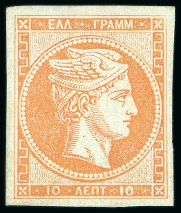 Stamp of Greece » Large Hermes Heads » 1861-62 First Athens Print - Fine prints 10 Lep orange, mint, superb with huge margins all around,
