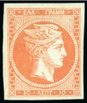 Stamp of Greece » Large Hermes Heads » 1868-69 Cleaned plates 10 Lep red-orange with "0" inverted and widely spaced