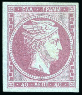 Stamp of Greece » Large Hermes Heads » 1861-62 First Athens Coarse Printing 10 Lep red-orange with "0" inverted and widely spaced