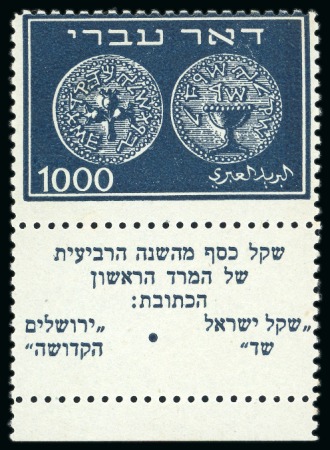 Stamp of Large Lots and Collections 1948-79, Complete mint nh collection with tabs in two printed albums