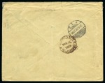 Stamp of China » Foreign Post Offices » German Post Offices 1897 Combination cover with  "I.G. OF CUSTOMS/PEKING" and  "CUSTOMS/SHANGHAI" cds's