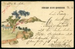 Stamp of China » Foreign Post Offices » German Post Offices 1899 "China" overprinted 10pf postal stationery combined with bilingual Chefoo and Shangai cds's