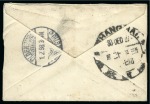 Stamp of China » Foreign Post Offices » French Post Offices 1897 (Dec 29) Small envelope endorsed "cards only", a rare printed matter rate usage