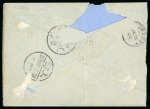 Stamp of China » Foreign Post Offices » French Post Offices 1901 Cover to Guernsey bearing China 1898 2c (5), tied by Wanhsien tombstone pmk's, overprinted Sage 25c tied by french P.O. cds
