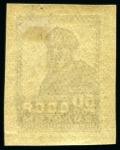 Stamp of Russia » Soviet Union 1923 “Golden Standard” 50k brown no watermark imperforate, wove paper, mint lh