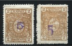 Stamp of Russia » Zemstvos Kotelnich: 1916 5k on 2k surcharged stamp showing two sizes of number 5 (6mm and 9mm), mint og