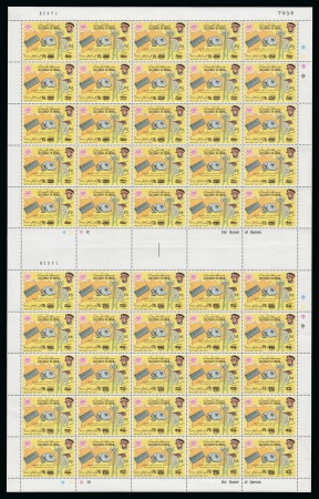 Stamp of Oman  OMAN Gulf States, Arab States, 1978 75b on 250b complete sheet of 50 £ 125000