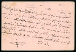 Stamp of Persia » Rebellion and Occupation Issues OTTOMAN OCCUPATION: 1915 Ottoman postal card from the
