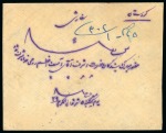 Stamp of Persia » Rebellion and Occupation Issues COUP D'ETAT: 1921 Envelope from Teheran to Senneh,