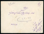 Stamp of Persia » 1941-79 Mohammed Riza Pahlavi Shah (SG 850-2097) 1946 Registered envelope from Tabriz to Teheran, franked