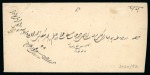Stamp of Persia » 1876-1896 Nasr ed-Din Shah Issues 1882 Retouched Issue 5s deep green and green, type II, tied TEHERAN/31.10 cds on reverse of 1882 envelope