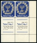 Stamp of Large Lots and Collections Israel: 1948-64 Practically complete mint nh collection neatly housed in a printed album