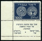 Stamp of Large Lots and Collections Israel: 1948-64 Practically complete mint nh collection neatly housed in a printed album