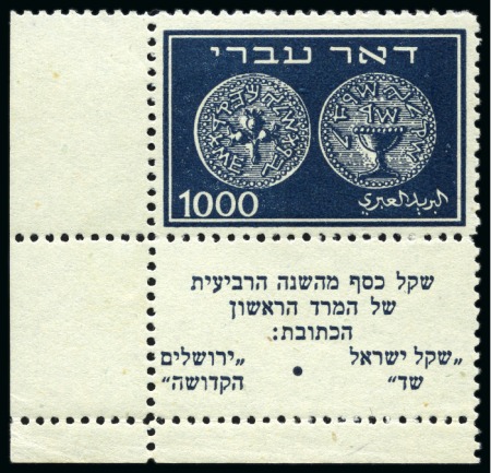 Stamp of Large Lots and Collections Israel: 1948-64 Practically complete mint nh collection neatly housed in a printed album