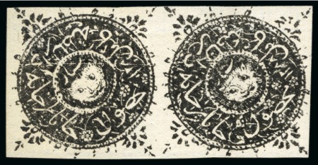 Stamp of Afghanistan 1871 1 Sanar unused horizontal pair, very fine