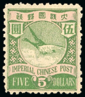 Stamp of China » Chinese Empire (1878-1949) » 1897-1911 Imperial Post 1897 Tokyo printing 1/2c to $5 mint set of 12