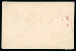 Stamp of United States » Incoming Mail Romania. 1873 (?) (May 21). Cover from Jassy to New York, carried at 85 bani rate with 1872 25b perf. 12 1/2, irregular block of three