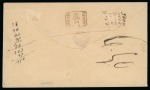 Stamp of Peru 1858 Envelope from Lima to Genoa, Italy, with 1858 1p rose, earliest recorded usage