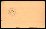 Stamp of United States » U.S. Possessions » Puerto Rico (US) » US Military Stations 1899 (Dec 9). Incoming cover from Havana, receiving cds of the Military Station n. 1