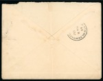 Stamp of United States » U.S. Possessions » Puerto Rico (US) » US Military Stations 1899 (Feb 7). Cover to New York bearing 5c tied by Guayama Military Station no. 2 duplex cancel