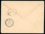 Stamp of United States » U.S. Possessions » Puerto Rico (US) » US Military Stations 1899 (May 17). Cover to San Juan franked by "Trans-Mississippi"  2c tied by negative oval handstamp and cds of Morovis