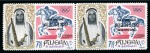 Stamp of United Arab Emirates » Fujeira 1968 FUJEIRA ARAB EMIRATES Olympics Tokyo imperf. 7.50r pairs with UNISSUED overprint + ovpt errors for Mexico Games