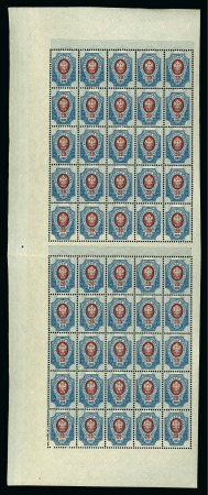 Stamp of Russia 1908-22 Russia 20k half sheet of 50 with shifted background