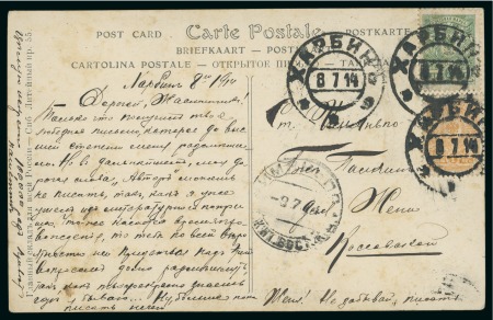 Stamp of Russia » Russia Post in China - Chinese Eastern Railway RUSSIA Chinese Eastern Railway, 1914 ppc from CHARBIN bearing at front ST. IMYANGPO ST.KITAI. VOST.