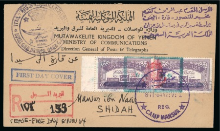 Stamp of Yemen 1964 5+5b  Consular officials with handstamp overprint on FDC