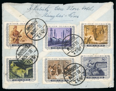 Stamp of Large Lots and Collections 1951-59 CHINA PRC Lot of over 40 covers, nearly all airmail to Czechoslovakia