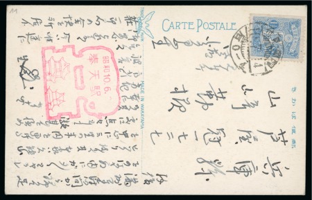 Stamp of China » Manchukuo 1910 Manchukuo Picture postcard of Mukden franked 1 1/2s booklet adhesive