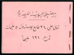 Stamp of Egypt » Booklets » The Fourth Issue - De La Rue (Nile Post SB1 to SB3) 121m. booklet containing four panes of the 5m. rose-carmine