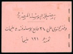 Stamp of Egypt » Booklets » The Fourth Issue - De La Rue (Nile Post SB1 to SB3) 121m. booklet containing four panes of the 5m. rose-carmine