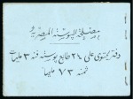 Stamp of Egypt » Booklets » The Fourth Issue - De La Rue (Nile Post SB1 to SB3) 73m. booklet containing four panes of the 3m. orange-yellow