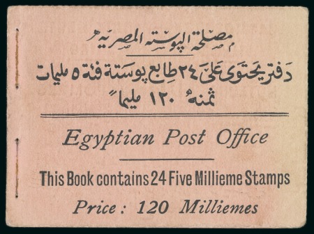 Stamp of Egypt » Booklets » The Fourth Issue - De La Rue (Nile Post SB1 to SB3) 120m. booklet partially complete, an exploded example