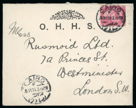 Stamp of Egypt » Booklets » The Fourth Issue - De La Rue (Nile Post SB1 to SB3) 120m. booklet: 5m rose-carmine, single from a booklet