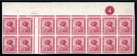 Stamp of Egypt » Booklets » The Pictorials & Crown Overprints (Nile Post SB4 to SB8) 125m. booklet: 5m lake, an imperforate interpanneau