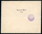 Stamp of Japan 1936 JAPAN Hotel Post airmail cover to Zurich