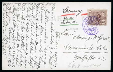 Stamp of China » Foreign Post Offices » Japanese Post Offices 1929-32 Japanese Post offices in China - 2 picture postcards & 1 letter of Moukden and Dairen