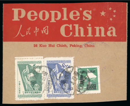 Stamp of China » People's Republic of China 1950 Postal transport adhesive green surcharged $300 + addit. values on wrapper
