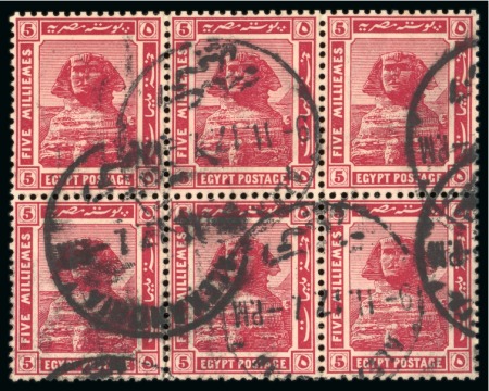 Stamp of Egypt » Booklets » The Pictorials & Crown Overprints (Nile Post SB4 to SB8) 125m. booklet: three used booklet panes of the 5m.