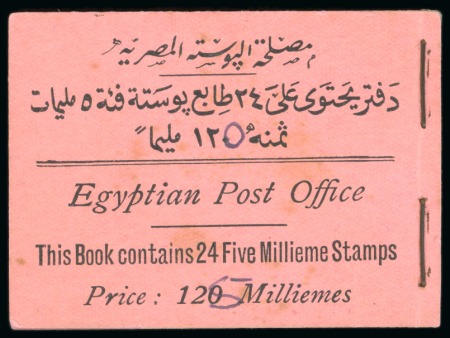 Stamp of Egypt » Booklets » The Pictorials & Crown Overprints (Nile Post SB4 to SB8) 125m. booklet: partially used booklet of 1914 stamps with printed price of 120m., as used on SB3 on 1911