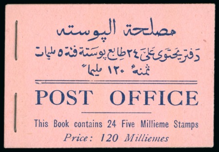 Stamp of Egypt » Booklets » The Pictorials & Crown Overprints (Nile Post SB4 to SB8) 120m. booklet: complete booklet with four panes of six of the 5m. pink (3x2)