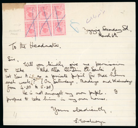 Stamp of Egypt » Booklets » The Pictorials & Crown Overprints (Nile Post SB4 to SB8) 120m. booklet: complete booklet pane of six of the