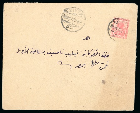 Stamp of Egypt » Booklets » The Pictorials & Crown Overprints (Nile Post SB4 to SB8) 120m. booklet: Harrison 5m pink, single from a booklet