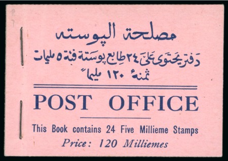 Stamp of Egypt » Booklets » King Fouad - The First Portrait Issue (Nile Post SB9) 120m. booklet: complete booklet with four panes of