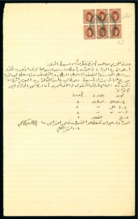 Stamp of Egypt » Booklets » King Fouad - The First Portrait Issue (Nile Post SB9) 120m. booklet: complete booklet pane of six of the