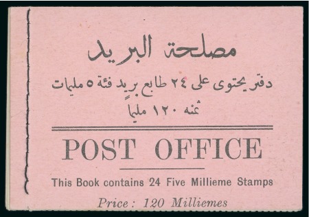 Stamp of Egypt » Booklets » King Fouad - The Second Portrait Issue (Nile Post SB10-SB11) 120m. booklet: complete booklet with four panes of