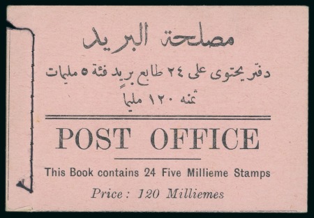 Stamp of Egypt » Booklets » King Fouad - The Second Portrait Issue (Nile Post SB10-SB11) 120m. booklet: complete booklet with four panes of