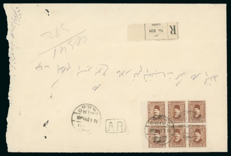 Stamp of Egypt » Booklets » King Fouad - The Second Portrait Issue (Nile Post SB10-SB11) 120m. booklet: complete booklet pane of six of the